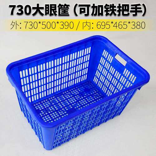 塑料胶框加厚塑料筐快递分拣筐730铁耳塑料筐分拣筐工业周转筐