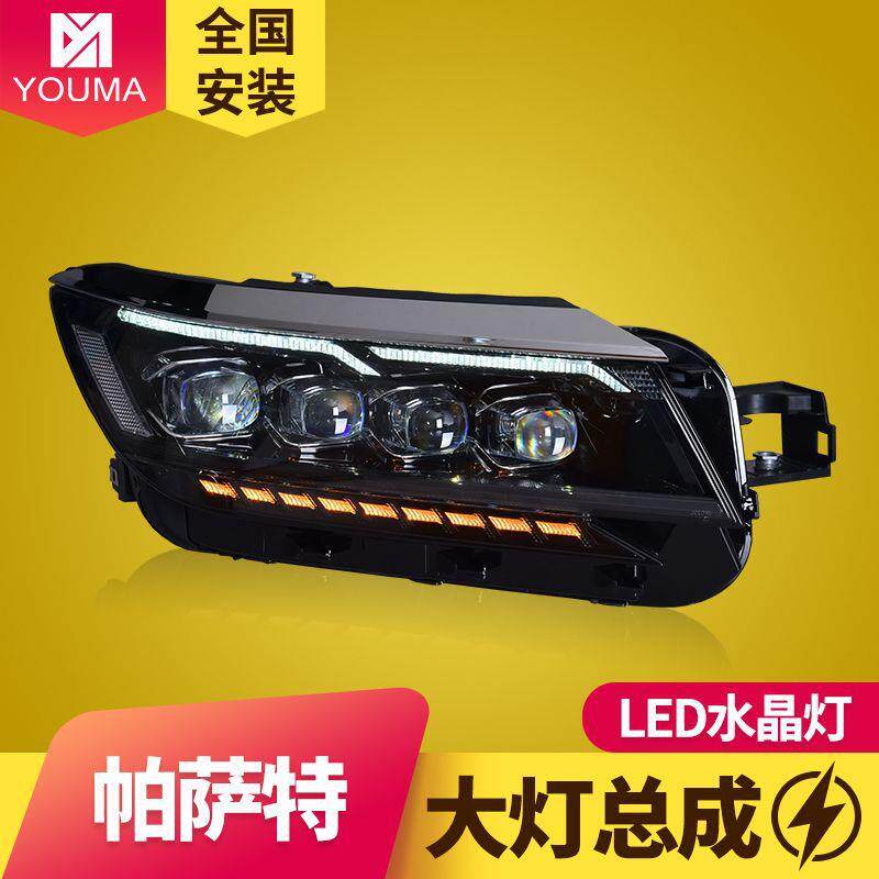 专用于19-20款大众新帕萨特大灯总成改装LED大灯流水转向灯日