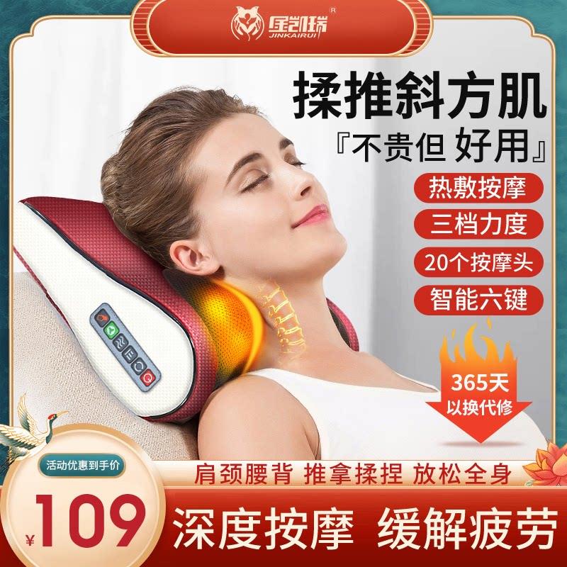 金凯瑞颈椎按摩器腰部背部肩颈揉捏枕多功能家用靠垫按摩仪加热敷