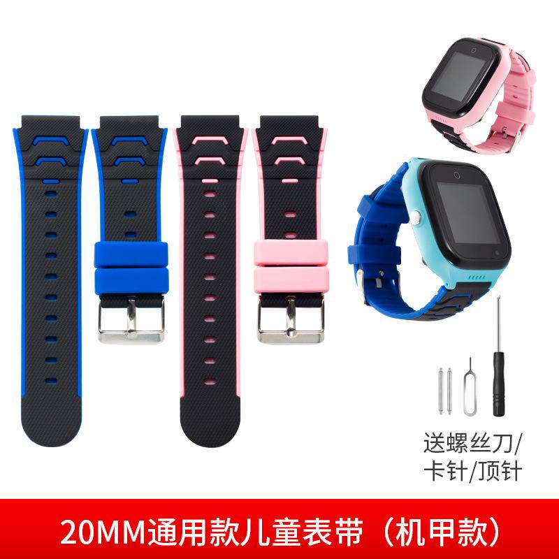 适用于儿童电话手表咪咪兔古讴卡好乐普小霸王品牌接口20MM硅胶表