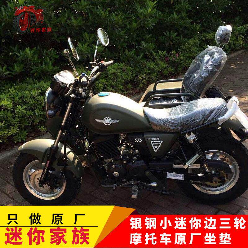 银钢小mini坐垫150机车配件原厂坐垫迷你边三轮原车坐垫汽车座垫
