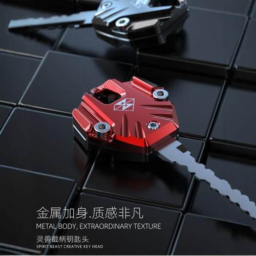 防盗门钥匙把手柄替换改装个性家用通用钥匙柄头壳电动机车