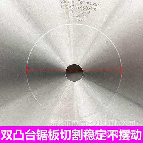 博瑞鑫超薄凸台PCD金刚石角码铝材切割锯片450*2.5*30*96齿