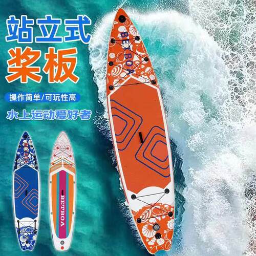 B工厂直销SUP Board浆板充气桨板水上冲浪板滑水画 划水板