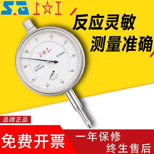 上工百分表千分表防震指示表指针式大盘面0-3-5-10-30MM精度0.01