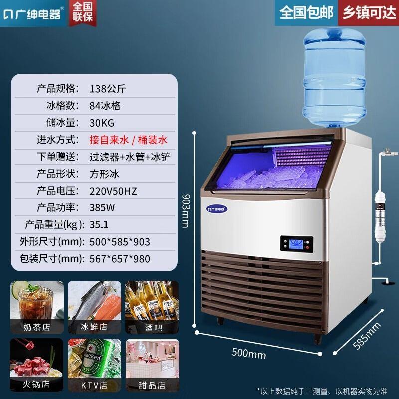 广绅制冰机商用168kg奶茶店小型制冰机小型方块冰月牙冰