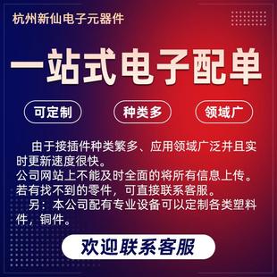 红星连接器 HX20024 35507 弯针座 整包1K