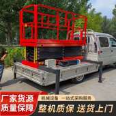升降机车载剪叉升降平台高空作业车三轮车皮卡车载升降机厂家