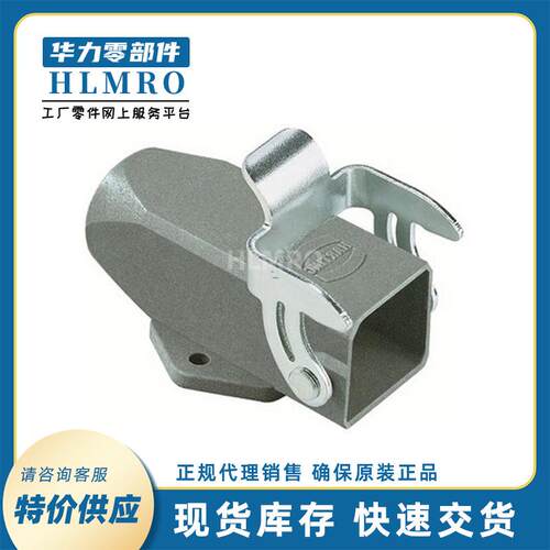 浩亭HARTING外壳 09200031250 Han3A封底底座顶出线PG11连接器
