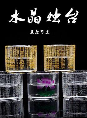 水晶玻璃莲花大悲咒心经蜡烛台长明灯佛烛台佛灯酥油灯座莲花摆件