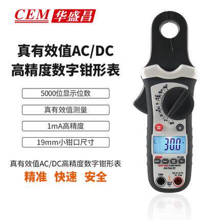 CEM华盛昌DT-338真有效值AC/DC真有效值数字钳形表交直电压电流表