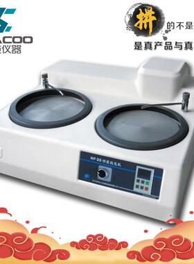 蔚仪MP-2B金相磨抛机无级调速式试验磨抛机双盘台式金相磨抛机
