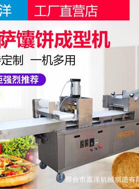 白吉馍成型机月饼机小型全自动商用做烧饼馕饼白吉馍拍饼压饼
