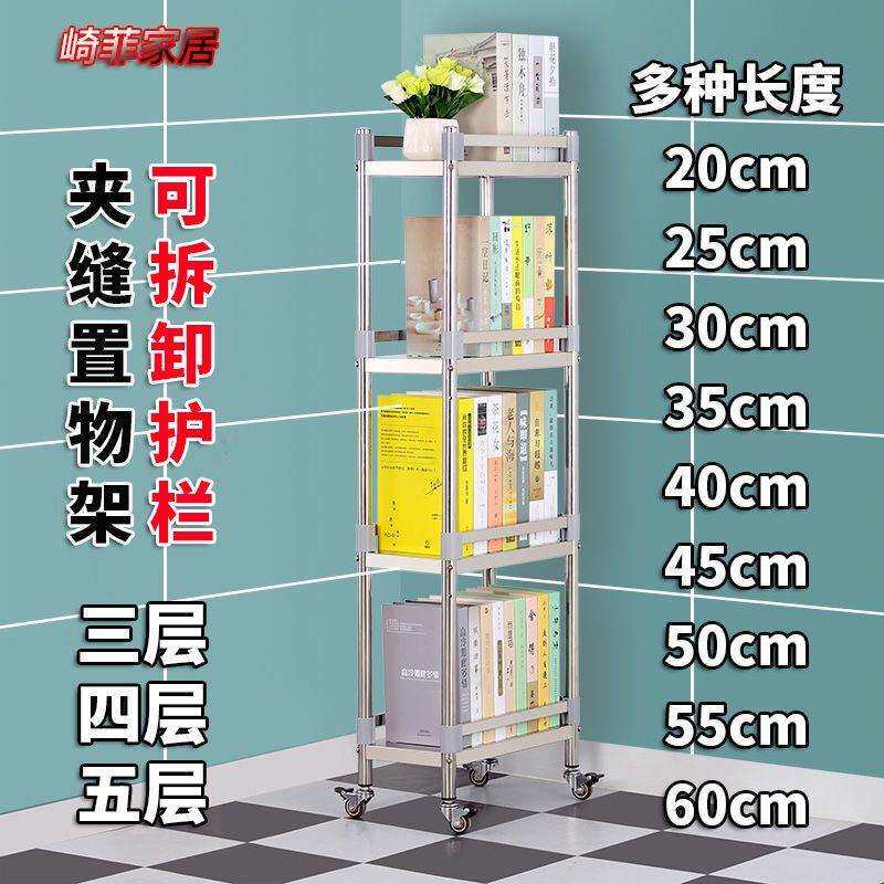 不锈钢厨房夹缝置物架落地多层超窄冰箱缝隙20cm25宽30小型收纳柜