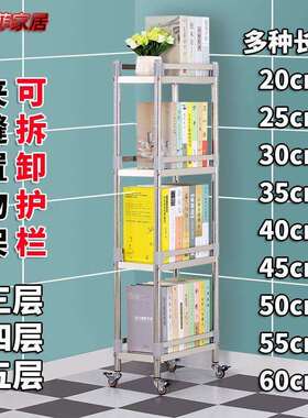 不锈钢厨房夹缝置物架落地多层超窄冰箱缝隙20cm25宽30小型收纳柜
