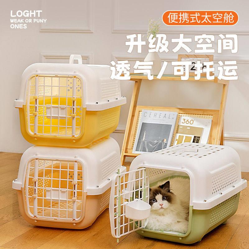 宠物航空箱猫咪托运箱狗狗外出可携式车载狗笼子小中型犬国航旅行