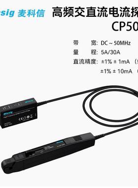示波器高频交直流电流探头CP1003B100MHz5A/30A系列