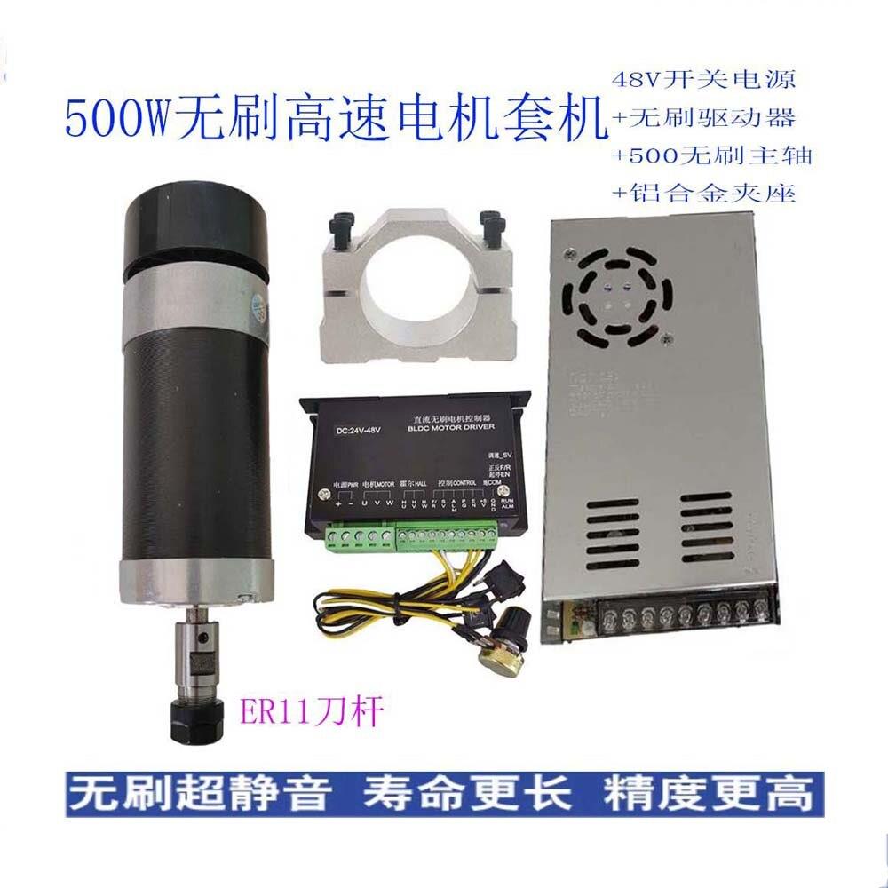 500W无刷马达主轴ER11直流打磨钻孔高速风冷pcb雕刻佛珠电钻调速