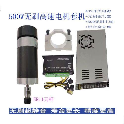 500W无刷马达主轴ER11直流打磨钻孔高速风冷pcb雕刻佛珠电钻调速