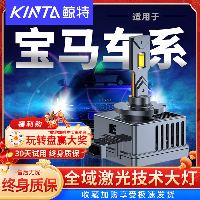 鲸特适用宝马1系3三系5五系x1x3x5x6氙气灯免改装车灯led大灯灯泡