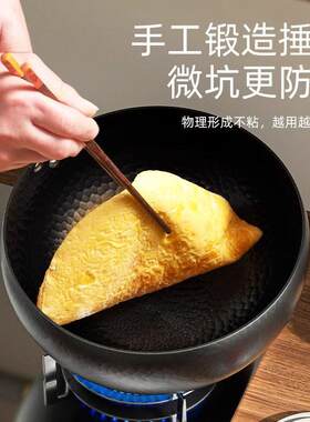 大肚家用炒菜锅锻打铁锅不粘锅手工章丘光面平底炒菜奶锅炒锅