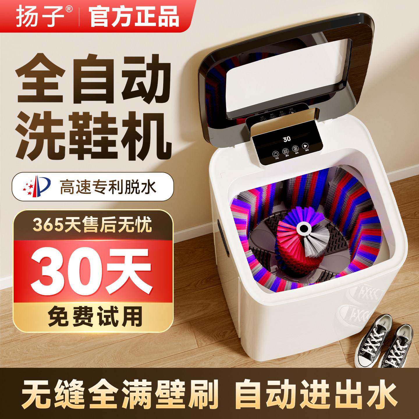 扬子全自动洗鞋机洗脱烘一体刷鞋机家用洗鞋子专用机小型擦鞋洗衣