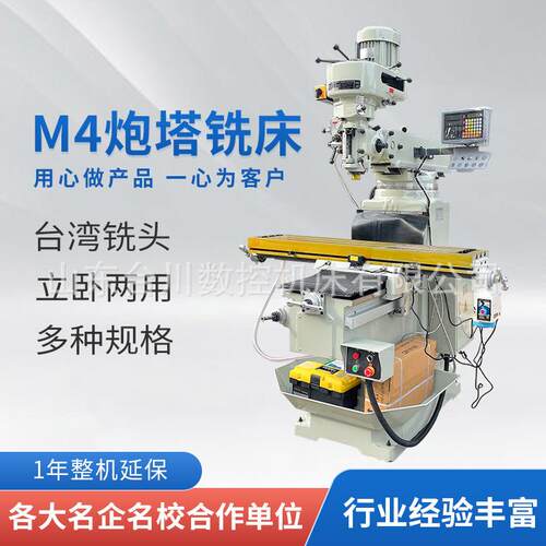 X6325高速炮塔铣床4H炮塔铣床金属铣削立式炮塔铣床数显铣床厂家