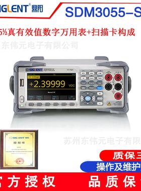 Siglent/鼎阳 SDM3055-SC 数字五位半台式万用表 带扫描卡
