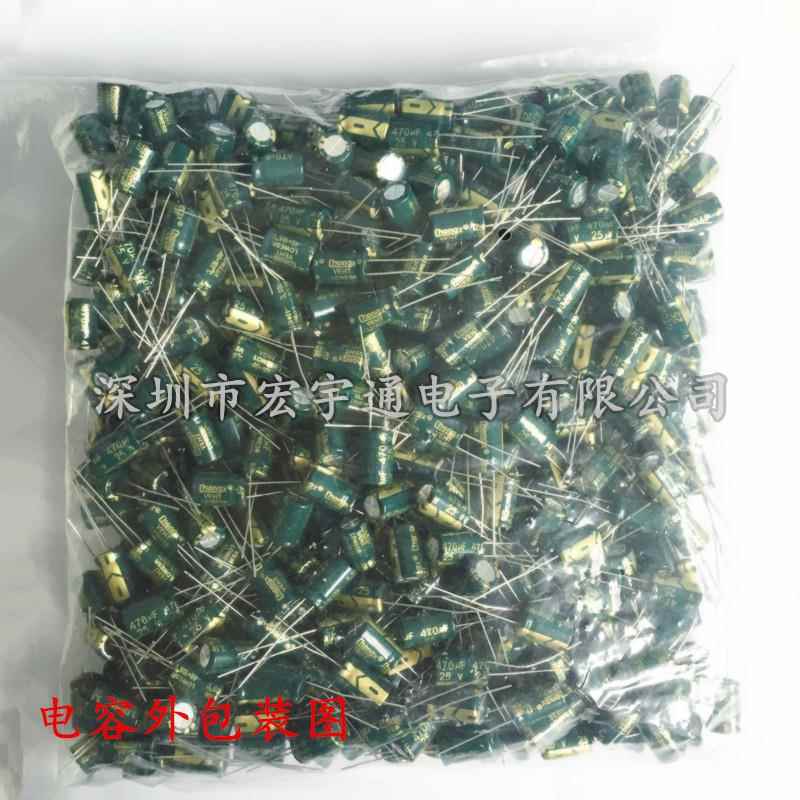 25Vm4容70UF铝电解电高频低阻470UF52V体积8RXV*12m