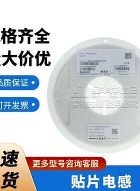 顺络贴片电感SDCL1608C22NJTDF 0603 22nH ±5% 300mA 600mΩ原装