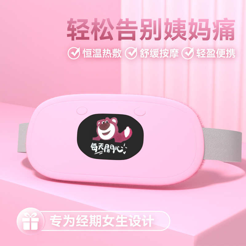 女生用保暖宫腰带大姨妈肚子疼神器痛经宫寒缓解宝宝护腰热敷月经