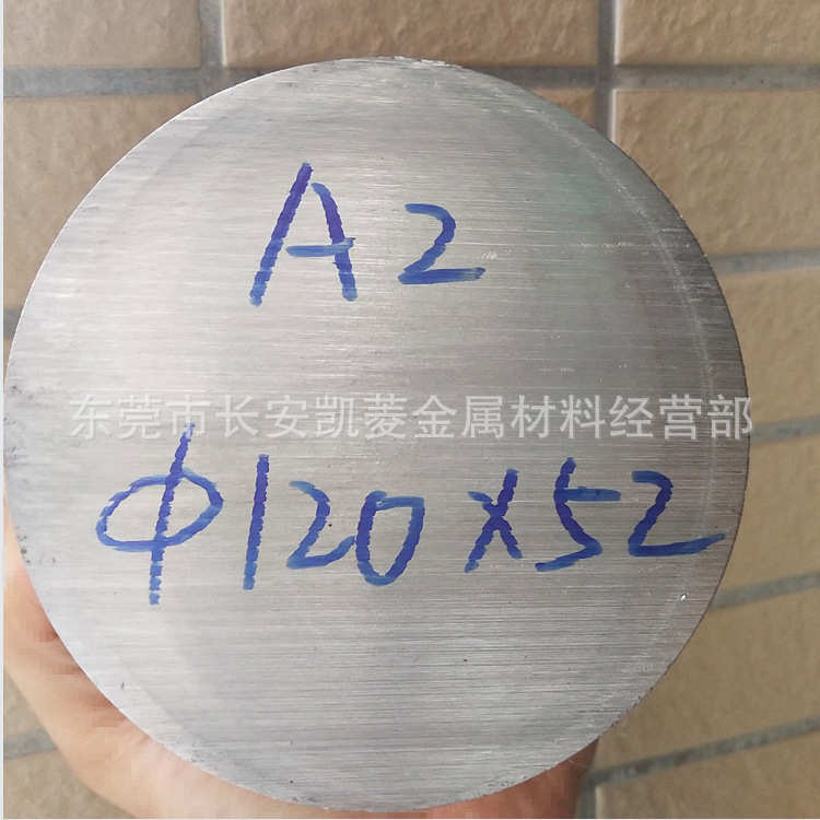 A2冷作模具钢材 各种直径的A2圆钢 A2圆棒切割 欢迎来厂提货