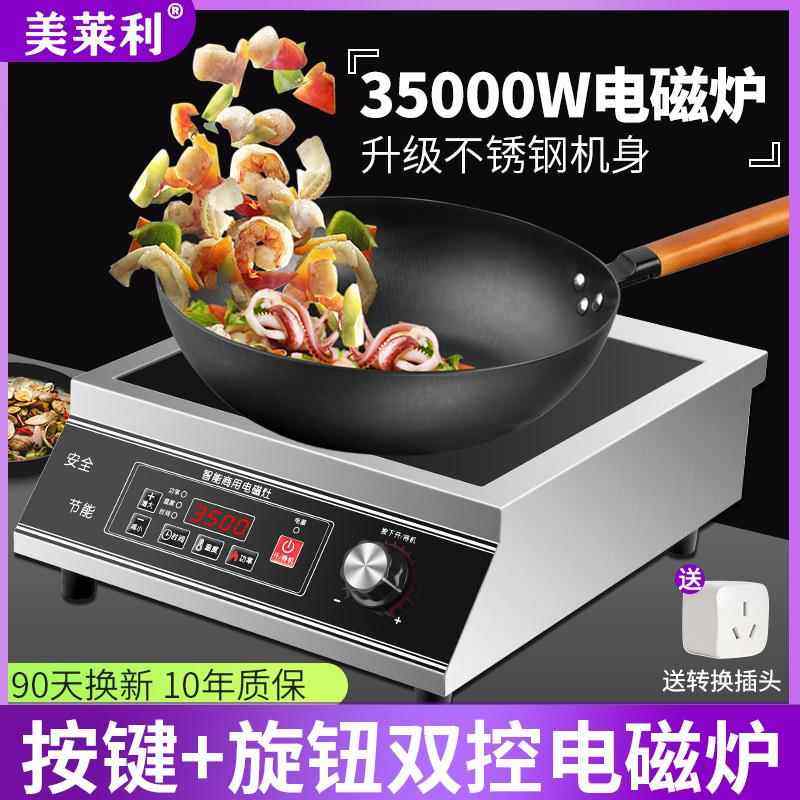 商用电磁炉3500W家用平面凹面大功率不锈钢奶茶店卤煮爆炒220V,厨房电器,电磁炉/陶炉,淘宝优惠券,粉丝福利购,淘宝优惠卷