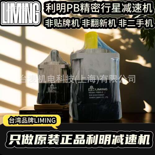 利明FA120-10精密行星减速机利茗原装正品工厂直销LIMING MODEL