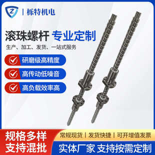 批发滚珠螺杆SFU0601机床组装 高精度滚珠丝杆低噪音零件滚珠丝杆