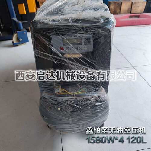120L 鑫铂圣无油空压机 木工喷漆 汽修 4个头气泵 1580W*4无油机