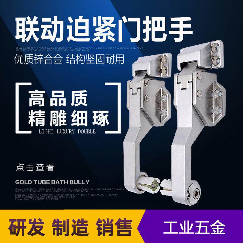 SK1-935锌合金联动把手 试验箱低温保存箱把手 联动迫紧把手锁批