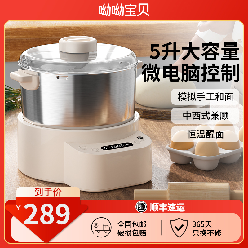 全自动活面小型厨师一体机搅拌发酵和面揉面新款机2023醒机面家用
