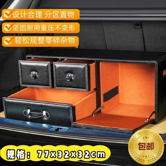 汽车后背收纳箱置物箱车载后备储物箱箱大空间防水抗压后尾箱