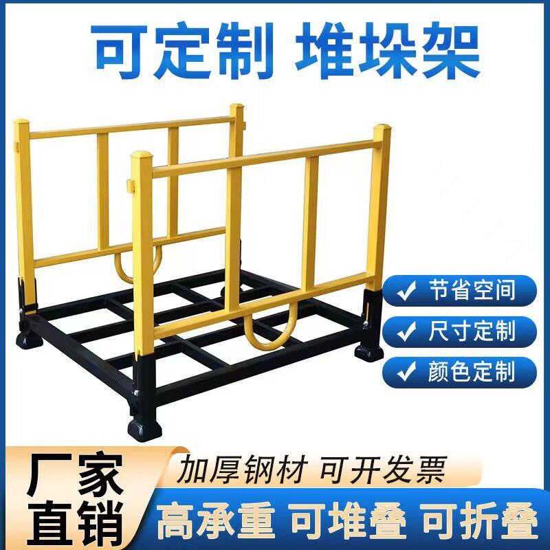 可堆叠多功能钢制堆垛架可拆重型货架库房整理架仓储巧固架布料架
