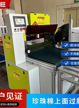 升级！珍珠棉热熔胶过胶机 胶涂上面 书型纸盒纸板上滚涂胶机