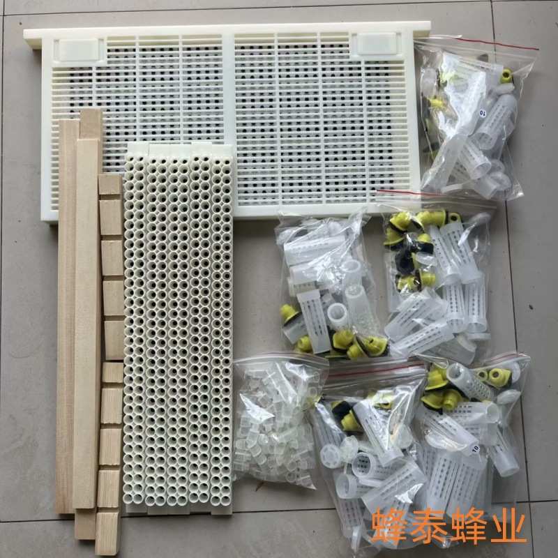 台王浆免条王移控王条王台取底穿意套装器底蜂罩房浆框框 虫育