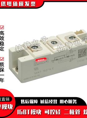 SKKH16112ESKKH16116E可控硅SK/KH162/20ETETH4/SKH1K62/22EH4