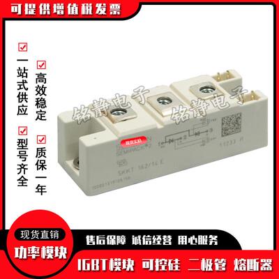SKKH16112ESKKH16116E可控硅SK/KH162/20ETETH4/SKH1K62/22EH4