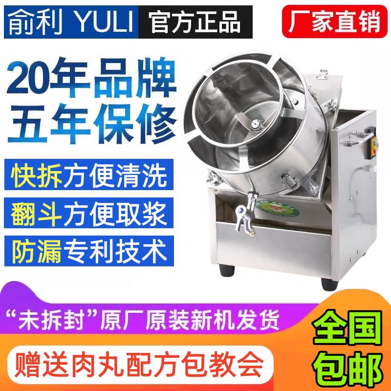 2026新款商用肉丸打浆机肉丸机猪牛肉鱼丸肉泥酱电动绞碎打肉浆机
