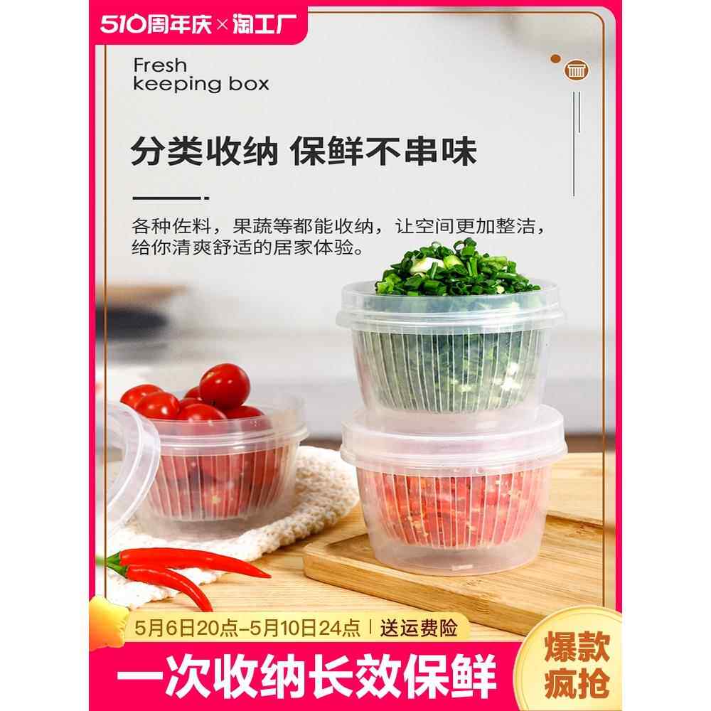 葱花收纳盒塑料冰箱食品收纳透明密封盒葱姜蒜配料水果沥水保鲜盒