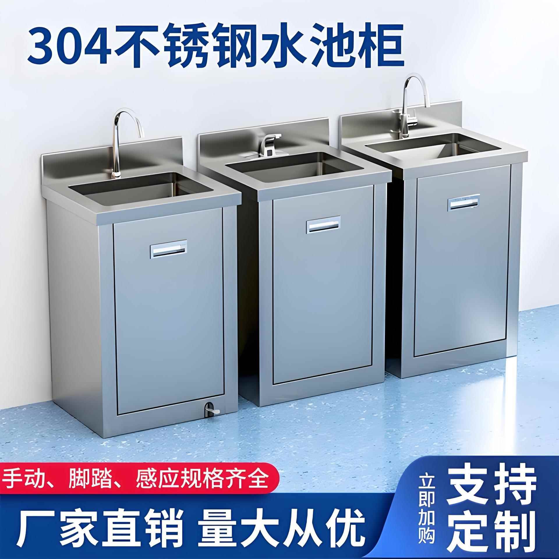 304不锈钢洗手池洁净室无尘车间手术室洗涤池脚踏感应龙头洗手台