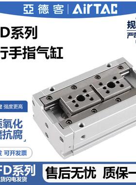 亚德客型HFD气动手指气缸HFD8X8X10X15X20X25X30X40X60X80