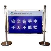 安全不锈钢围挡电力支架电厂围挡电力检修标牌施工围挡围栏检修