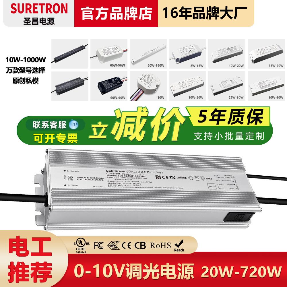 5年质保恒流隔离大功率led驱动智能调光控制IP67户外防雨防水电源